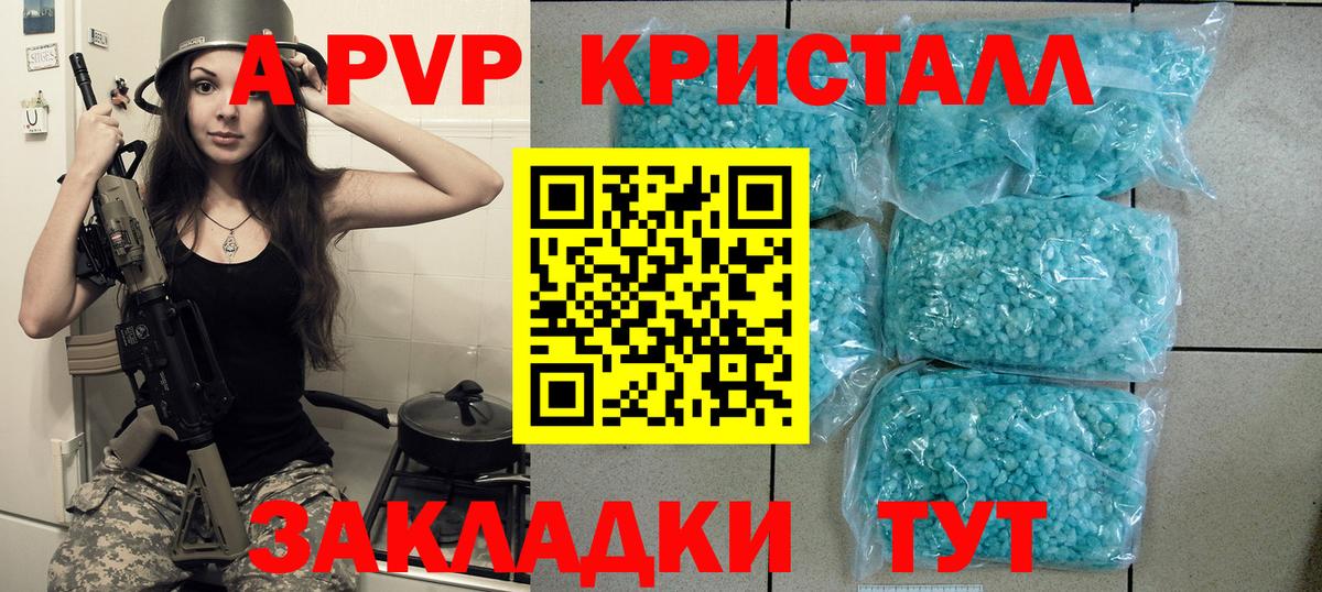 Набережные Челны  Альфа ПВП СК  Альфа ПВП Соль  Вход с VPN  Alpha PVP СК 
