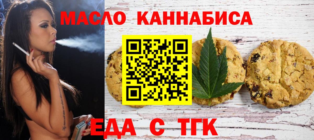 Набережные Челны  Canna-Cookies марихуана  Вход с VPN 
