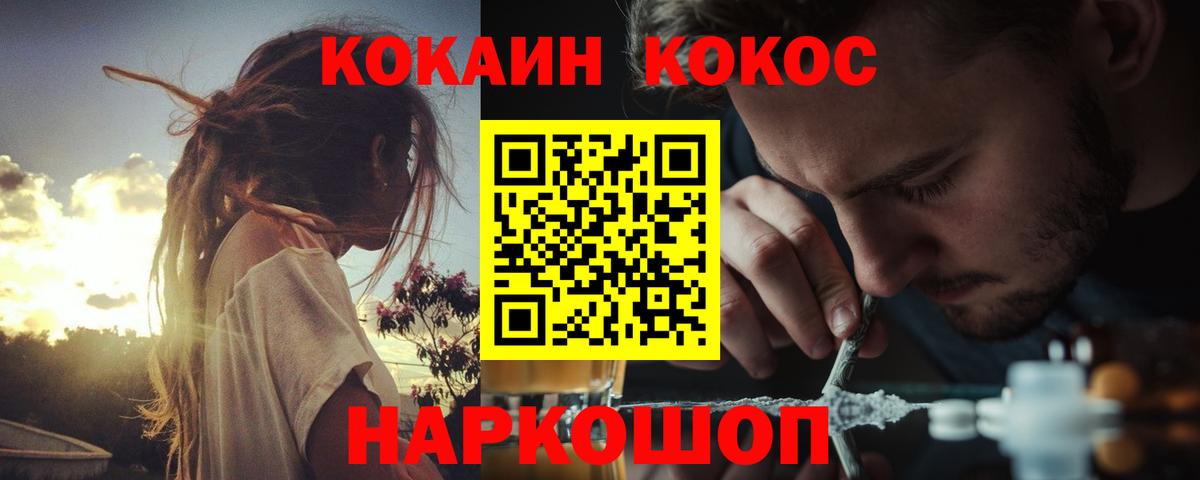 Кокаин VHQ Набережные Челны