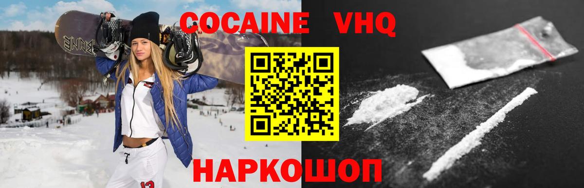 COCAIN Колумбийский  COCAIN 98%  Вход с VPN  Cocaine  Набережные Челны 