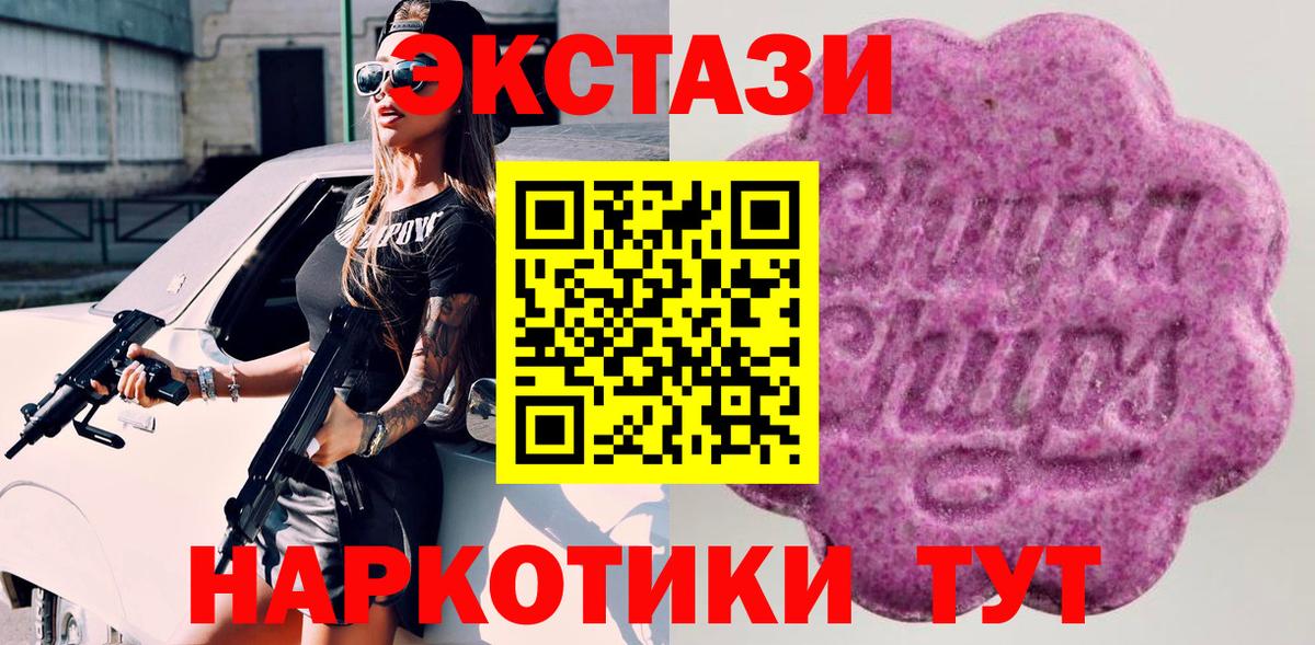 Ecstasy XTC  Вход с VPN  Экстази  Набережные Челны  дарнет шоп  Экстази XTC 