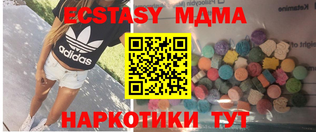Экстази TESLA Набережные Челны