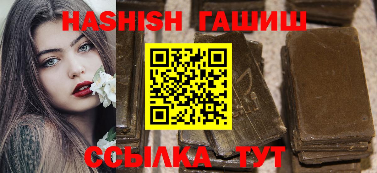 Гашиш hashish Набережные Челны