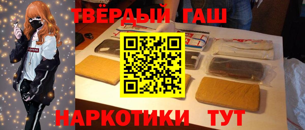 ГАШ  Вход с VPN  Набережные Челны  ГАШ hashish  ГАШИШ гарик 