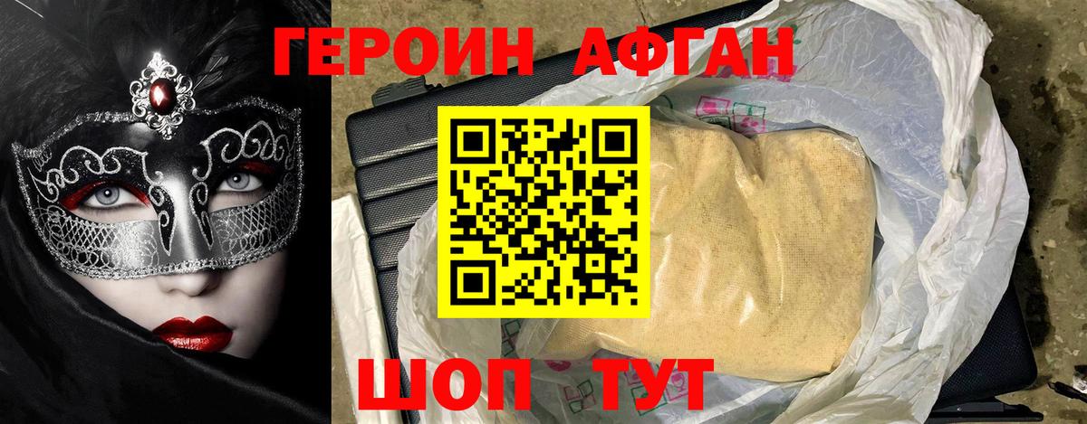ГЕРОИН  ГЕРОИН белый  Вход с VPN  Набережные Челны 