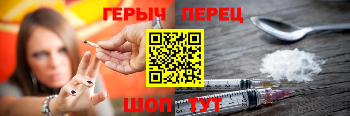 ГЕРОИН гречка Набережные Челны