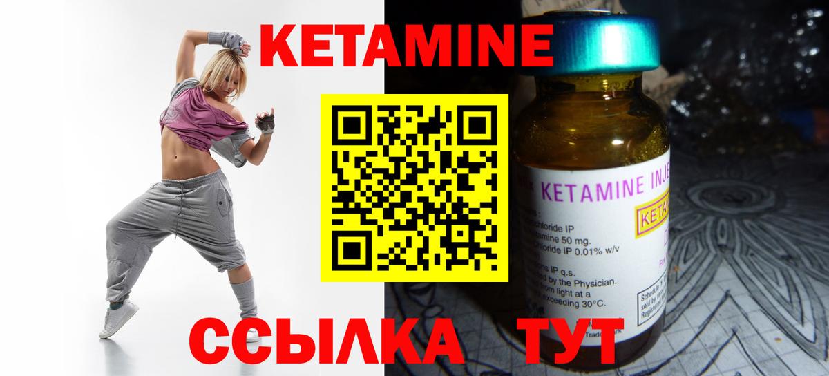 КЕТАМИН ketamine  Вход с VPN  Набережные Челны  Кетамин VHQ 