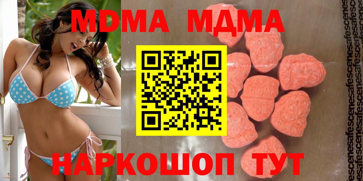 MDMA Molly  МДМА кристаллы  Набережные Челны  Вход с VPN 