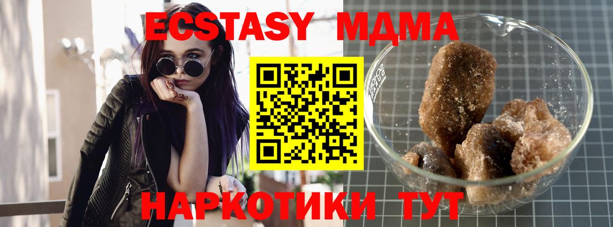 MDMA кристаллы Набережные Челны