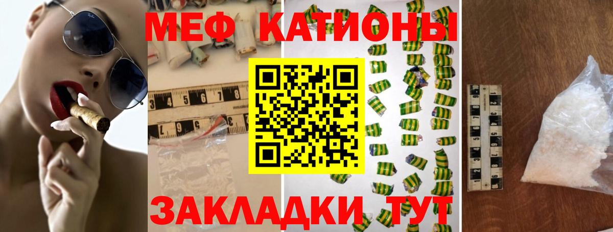 Меф мука Набережные Челны
