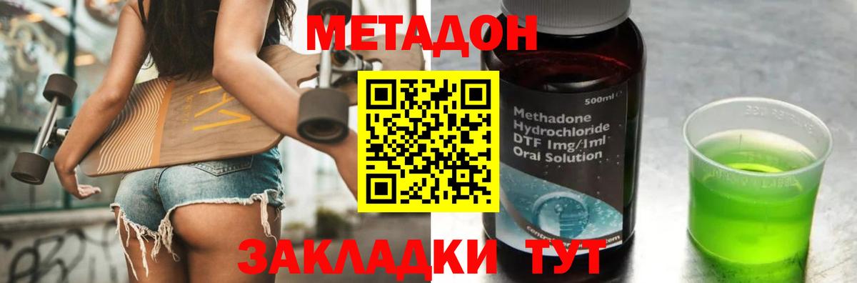 МЕТАДОН мёд Набережные Челны