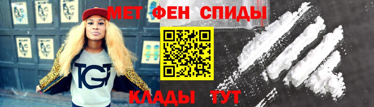 МЕТАМФЕТАМИН Methamphetamine Набережные Челны